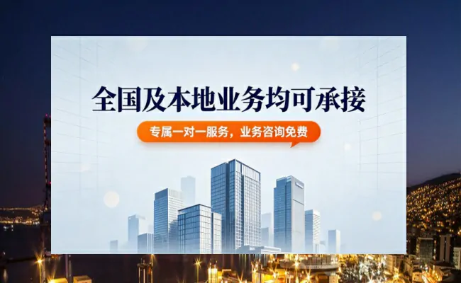 本地代办