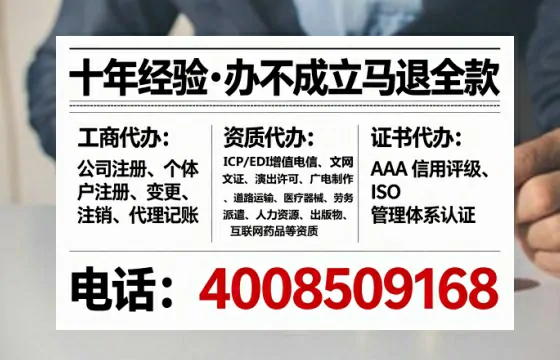 镇江办理SP、IDC、ISP、CDN、呼叫中心、VPN电信经营许可证全攻略：我的亲身经历与深度分享