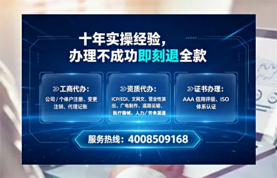 镇江个体户注销全流程详解：避坑指南与高效代办建议